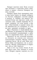 Тёплый хлеб. Сказки и рассказы — фото, картинка — 6