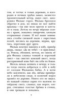 Тёплый хлеб. Сказки и рассказы — фото, картинка — 9
