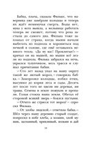 Тёплый хлеб. Сказки и рассказы — фото, картинка — 10