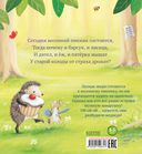 Чур, медведя не будить! — фото, картинка — 6