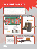 Танки — фото, картинка — 18