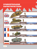 Танки — фото, картинка — 20