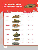 Танки — фото, картинка — 22