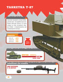 Танки — фото, картинка — 26