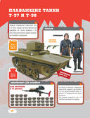 Танки — фото, картинка — 28