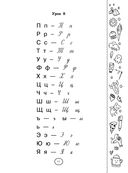 Каллиграфические прописи — фото, картинка — 11