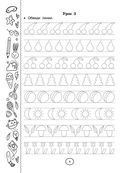 Каллиграфические прописи — фото, картинка — 6