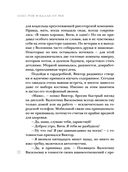 Вдали от рая — фото, картинка — 21