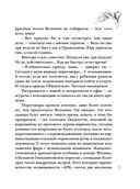 Вдали от рая — фото, картинка — 22