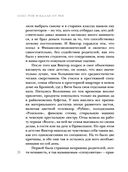 Вдали от рая — фото, картинка — 25