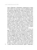 Вдали от рая — фото, картинка — 27