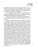 Вдали от рая — фото, картинка — 32