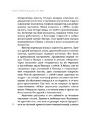 Вдали от рая — фото, картинка — 35