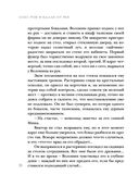 Вдали от рая — фото, картинка — 37