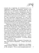 Вдали от рая — фото, картинка — 42