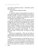 Вдали от рая — фото, картинка — 69