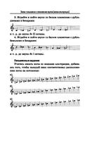 Краткий курс элементарной теории музыки — фото, картинка — 17