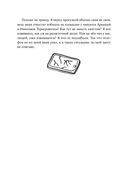 Вот собака! Секреты четвероногой Зинаиды — фото, картинка — 17