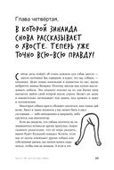 Вот собака! Секреты четвероногой Зинаиды — фото, картинка — 18