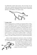 Вот собака! Секреты четвероногой Зинаиды — фото, картинка — 19