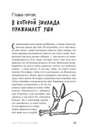 Вот собака! Секреты четвероногой Зинаиды — фото, картинка — 20