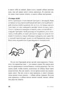 Вот собака! Секреты четвероногой Зинаиды — фото, картинка — 21