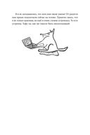 Вот собака! Секреты четвероногой Зинаиды — фото, картинка — 23