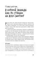 Вот собака! Секреты четвероногой Зинаиды — фото, картинка — 24