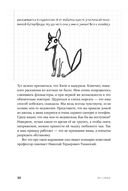 Вот собака! Секреты четвероногой Зинаиды — фото, картинка — 25