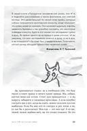 Вот собака! Секреты четвероногой Зинаиды — фото, картинка — 26