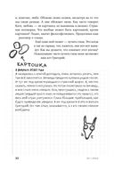 Вот собака! Секреты четвероногой Зинаиды — фото, картинка — 27