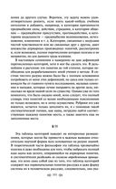 Критика чистого разума — фото, картинка — 96