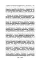 Критика чистого разума — фото, картинка — 17