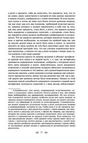 Критика чистого разума — фото, картинка — 18