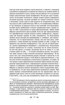 Критика чистого разума — фото, картинка — 19