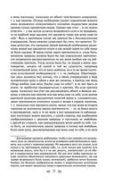 Критика чистого разума — фото, картинка — 22