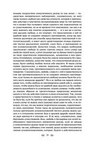 Критика чистого разума — фото, картинка — 23