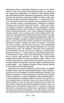 Критика чистого разума — фото, картинка — 24