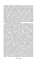 Критика чистого разума — фото, картинка — 26