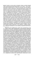 Критика чистого разума — фото, картинка — 28