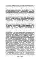 Критика чистого разума — фото, картинка — 29