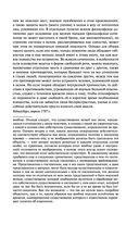 Критика чистого разума — фото, картинка — 30