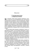 Критика чистого разума — фото, картинка — 31