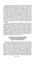 Критика чистого разума — фото, картинка — 32