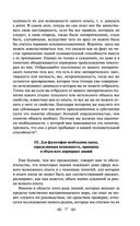 Критика чистого разума — фото, картинка — 34