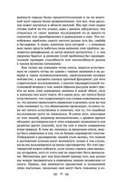 Критика чистого разума — фото, картинка — 35