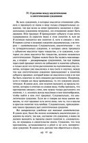 Критика чистого разума — фото, картинка — 37