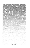 Критика чистого разума — фото, картинка — 38