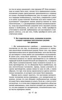 Критика чистого разума — фото, картинка — 39