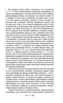 Критика чистого разума — фото, картинка — 40